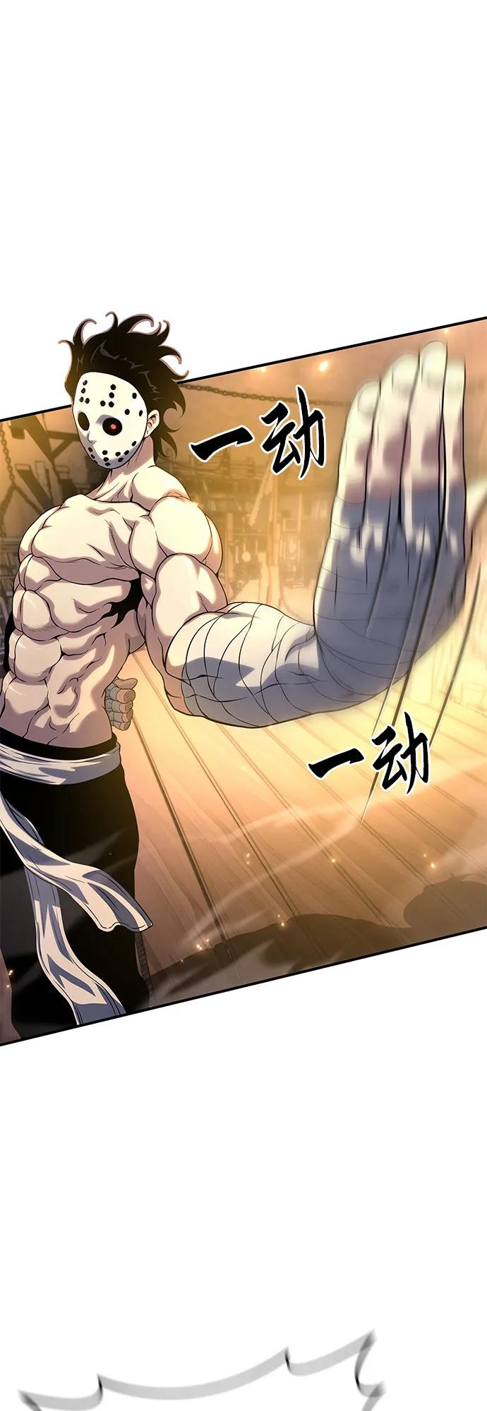 腐朽的祭司 - 第36话 第62页