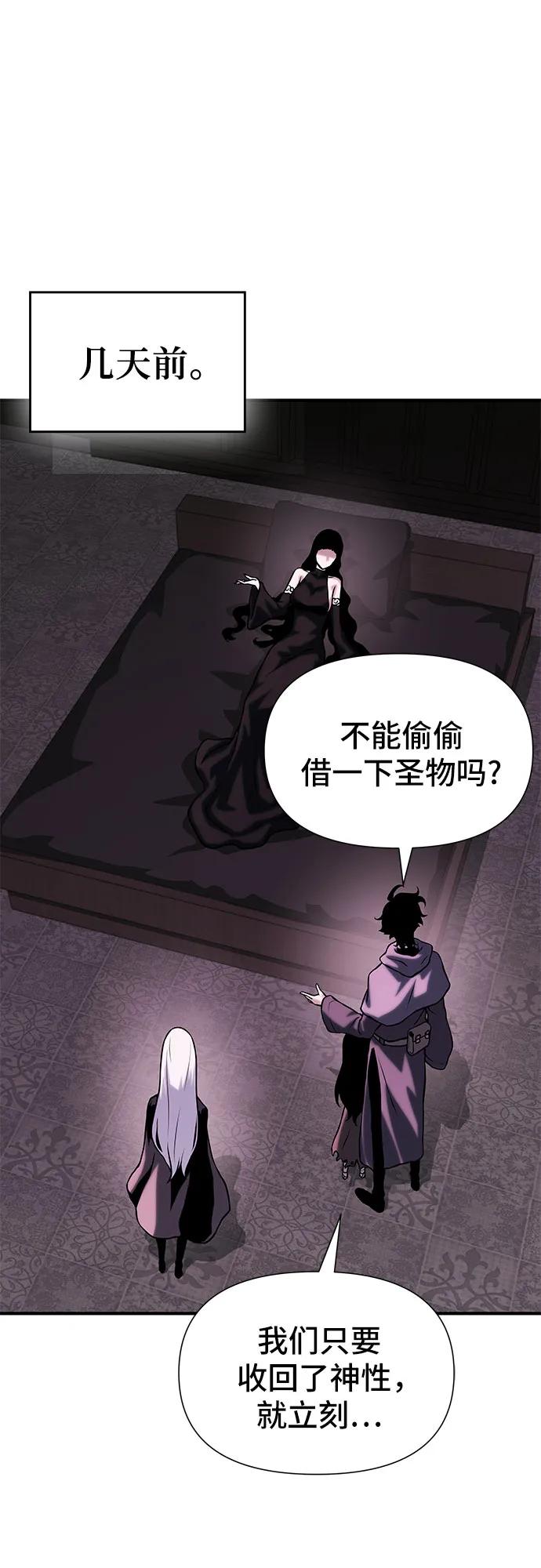 腐朽的祭司 - 第36话 第20页