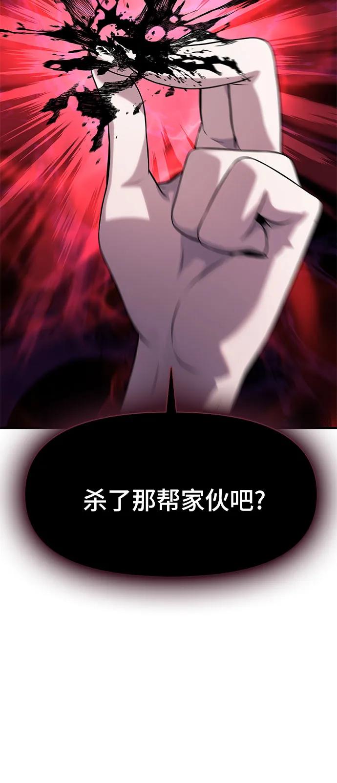 腐朽的祭司 - 第36话 第36页
