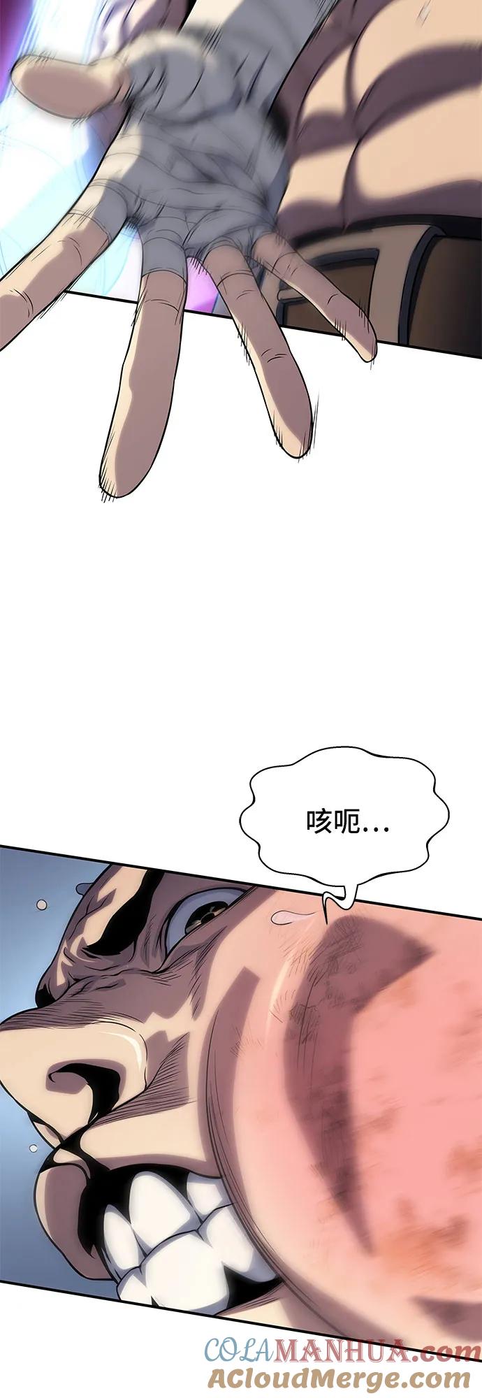 腐朽的祭司 - 第36话 第69页