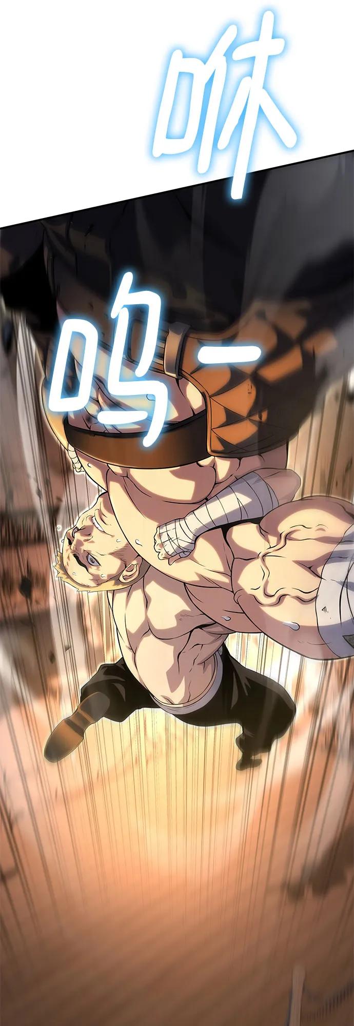 腐朽的祭司 - 第36话 第95页
