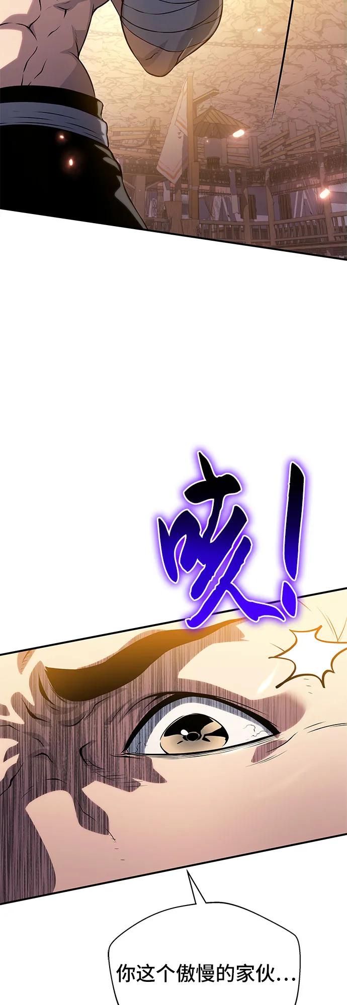 腐朽的祭司 - 第36话 第55页