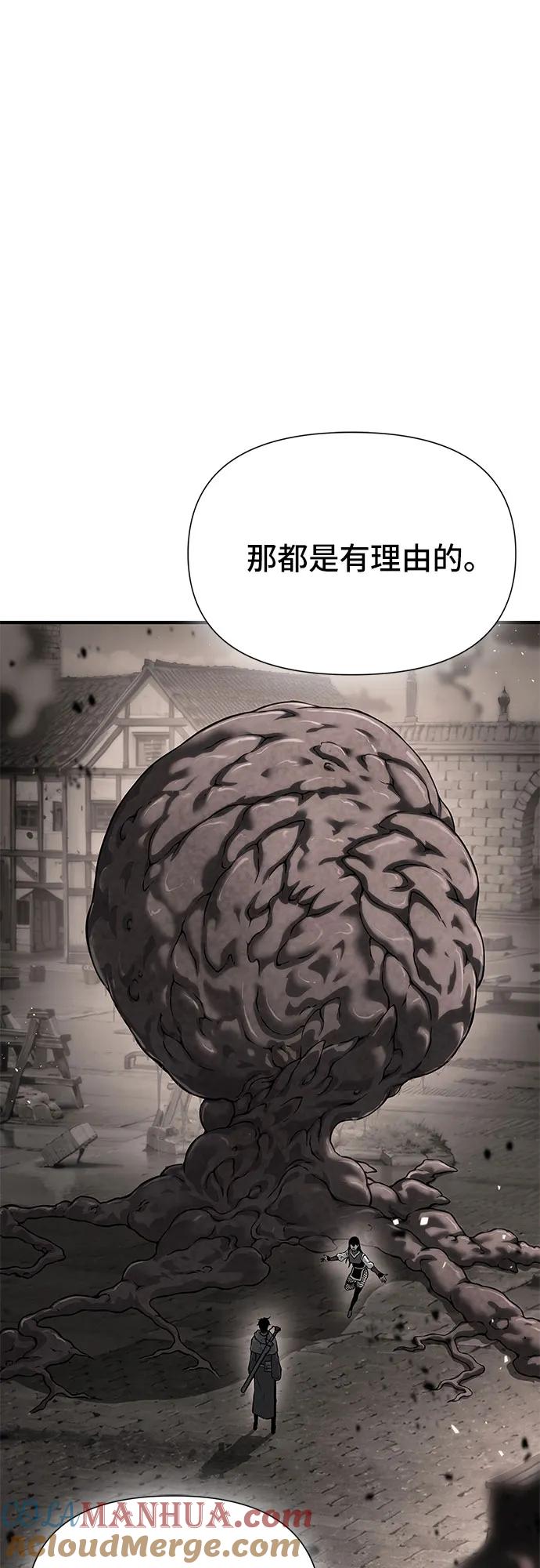 腐朽的祭司 - 第36话 第33页