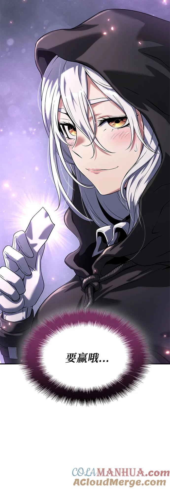 腐朽的祭司 - 第36话 第17页