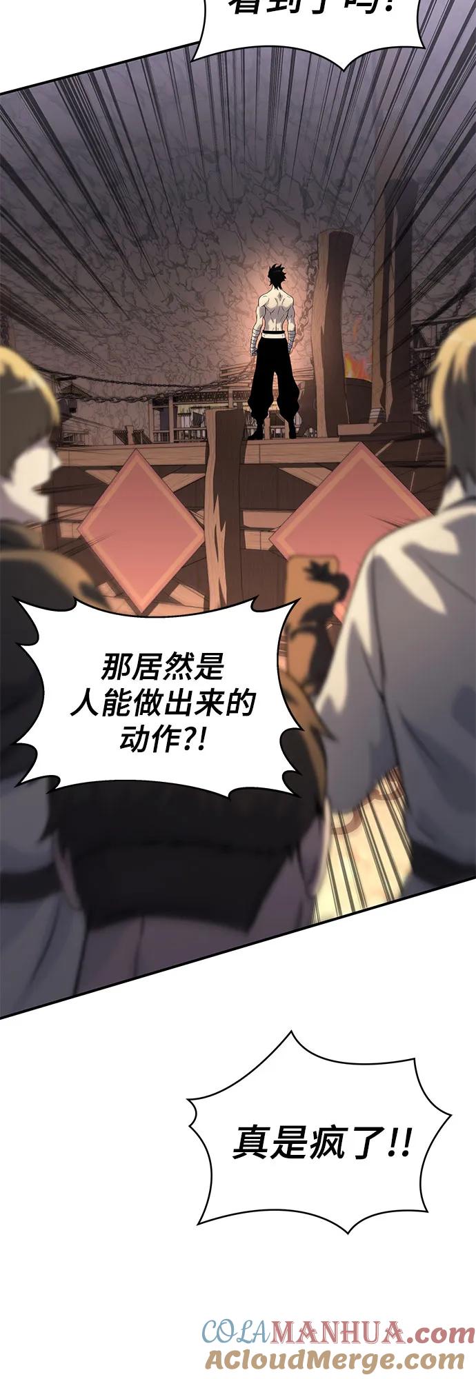 腐朽的祭司 - 第36话 第13页