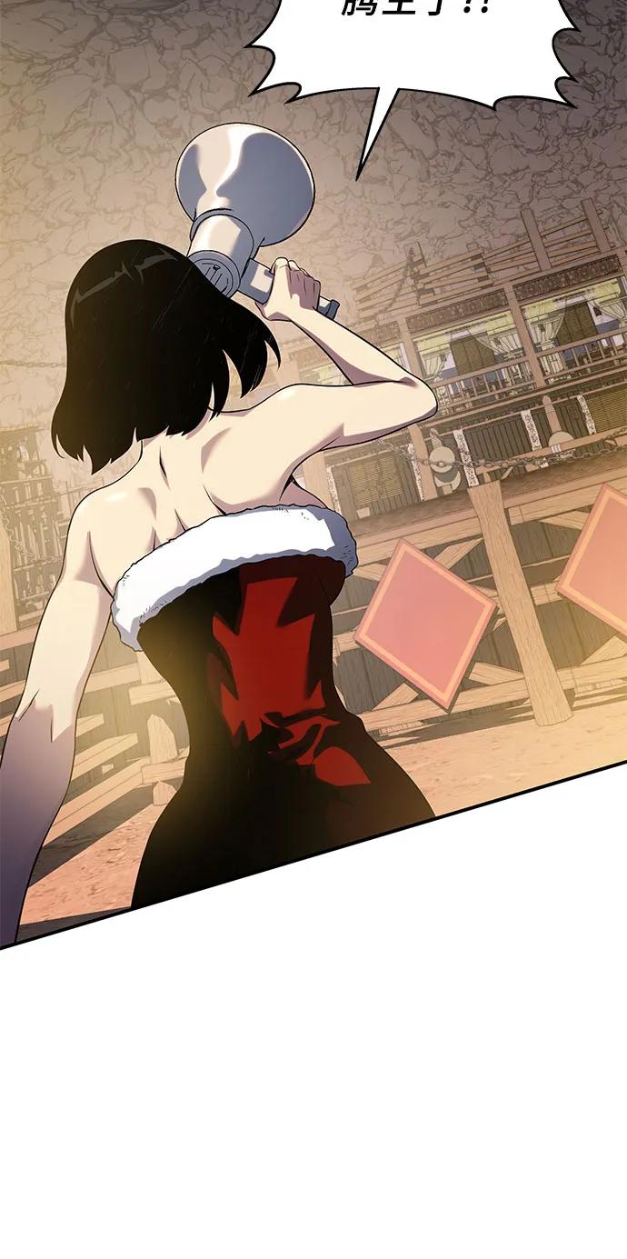 腐朽的祭司 - 第36话 第91页