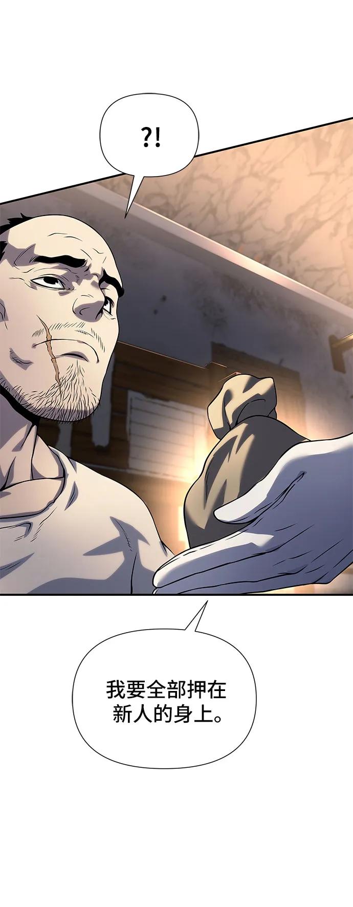 腐朽的祭司 - 第36话 第15页