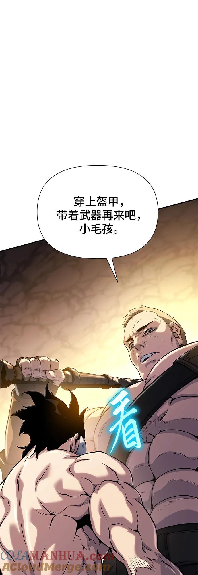 腐朽的祭司 - 第36话 第53页