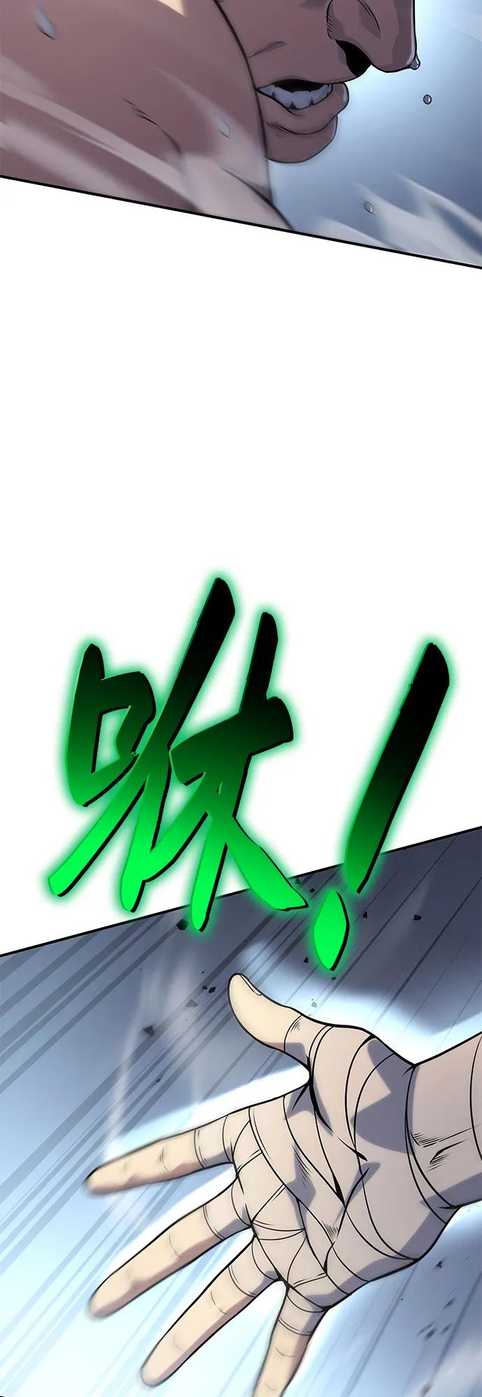 腐朽的祭司 - 第36话 第67页