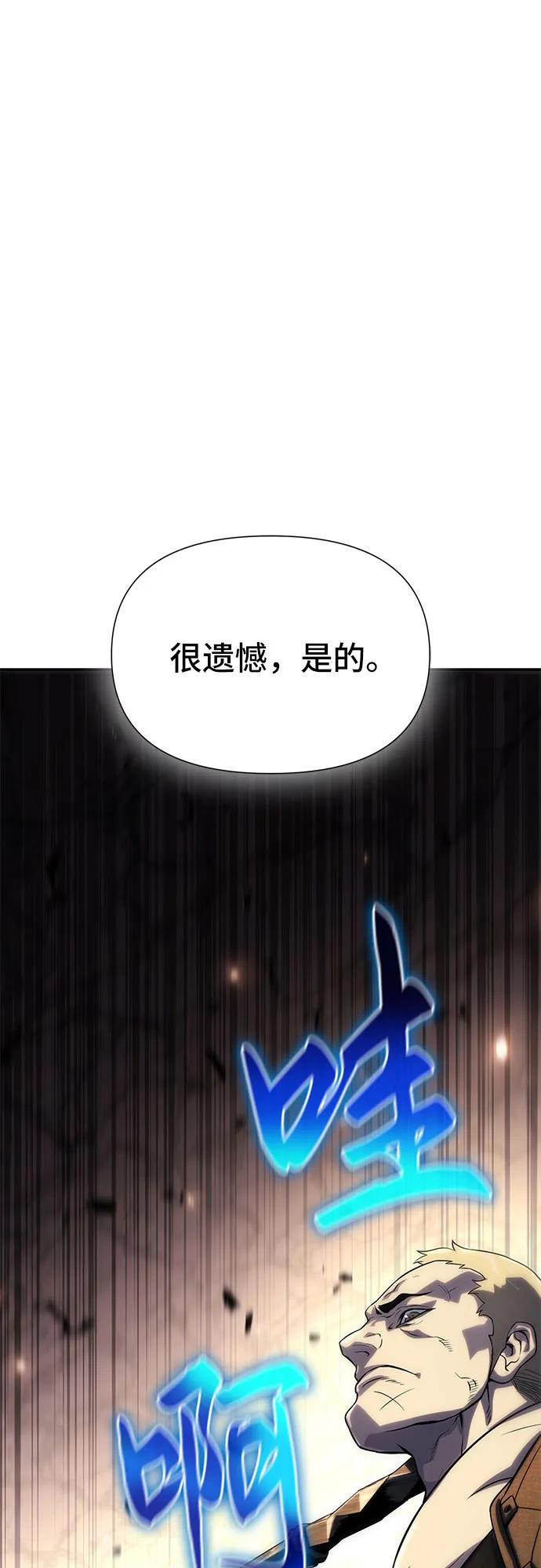 腐朽的祭司 - 第36话 第47页