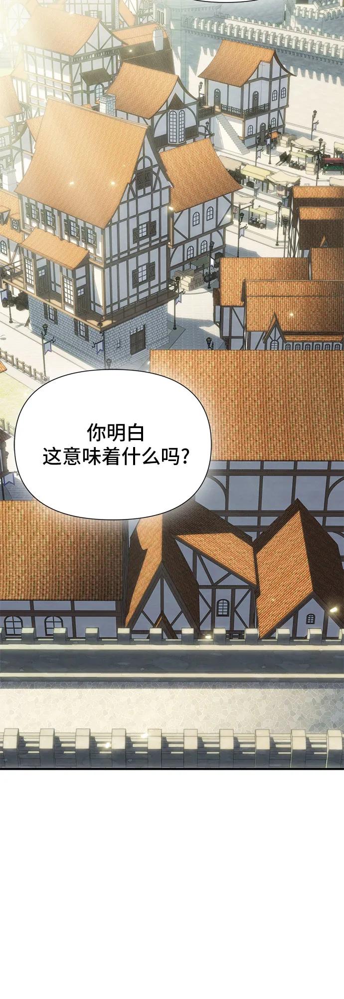 腐朽的祭司 - 第36话 第27页