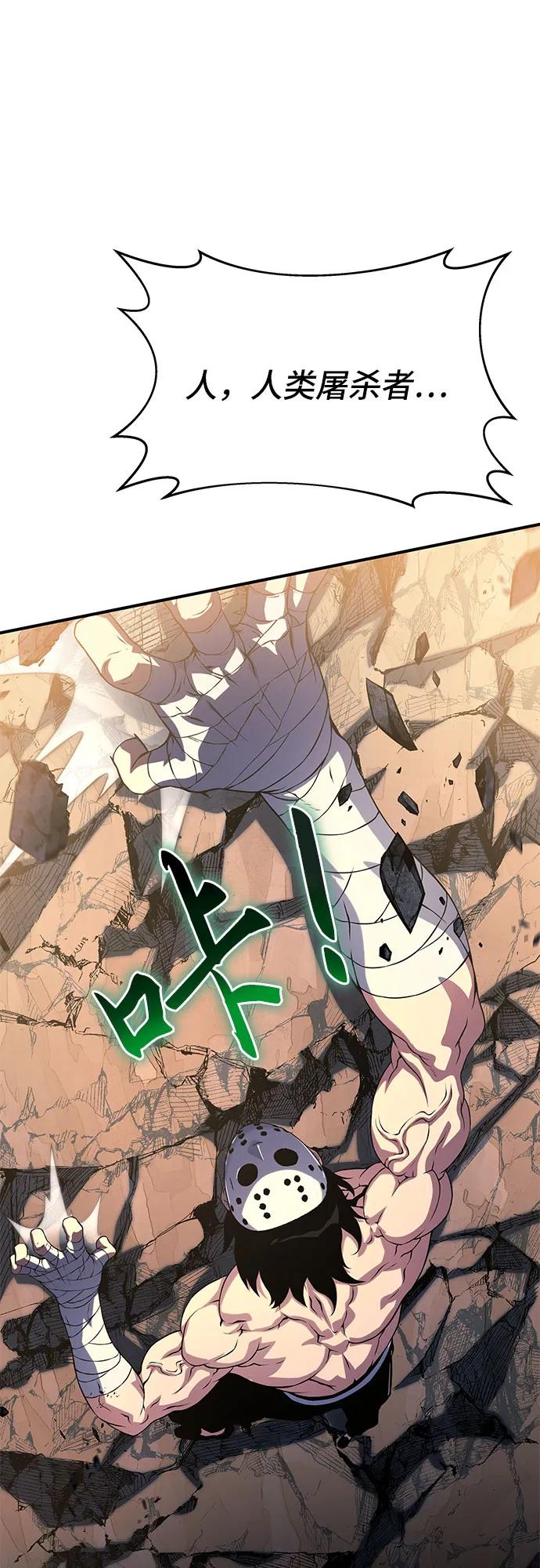 腐朽的祭司 - 第36话 第107页