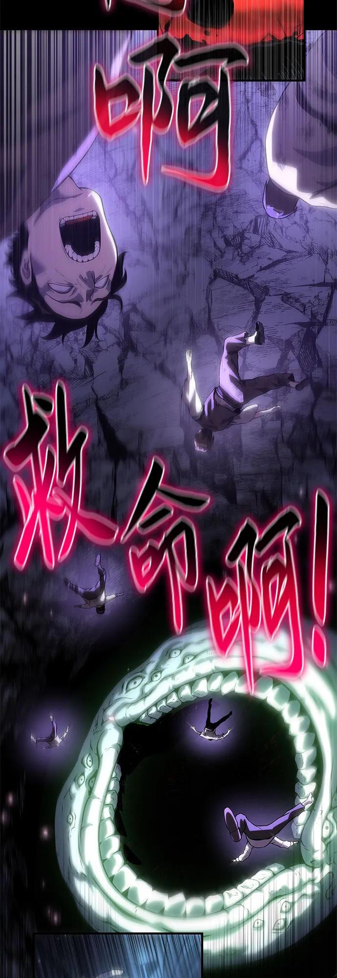 腐朽的祭司 - 第36话 第39页