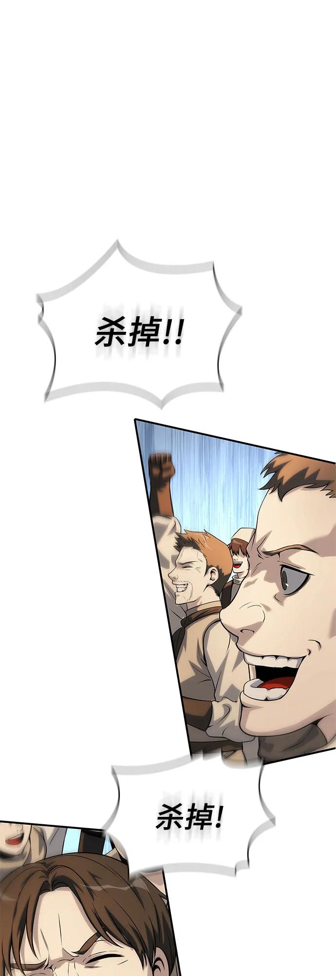 腐朽的祭司 - 第36话 第124页