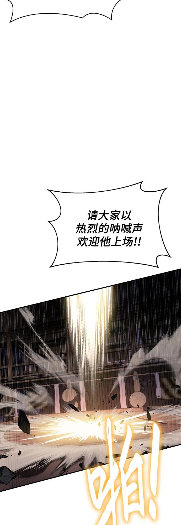 腐朽的祭司 - 第36话 第8页