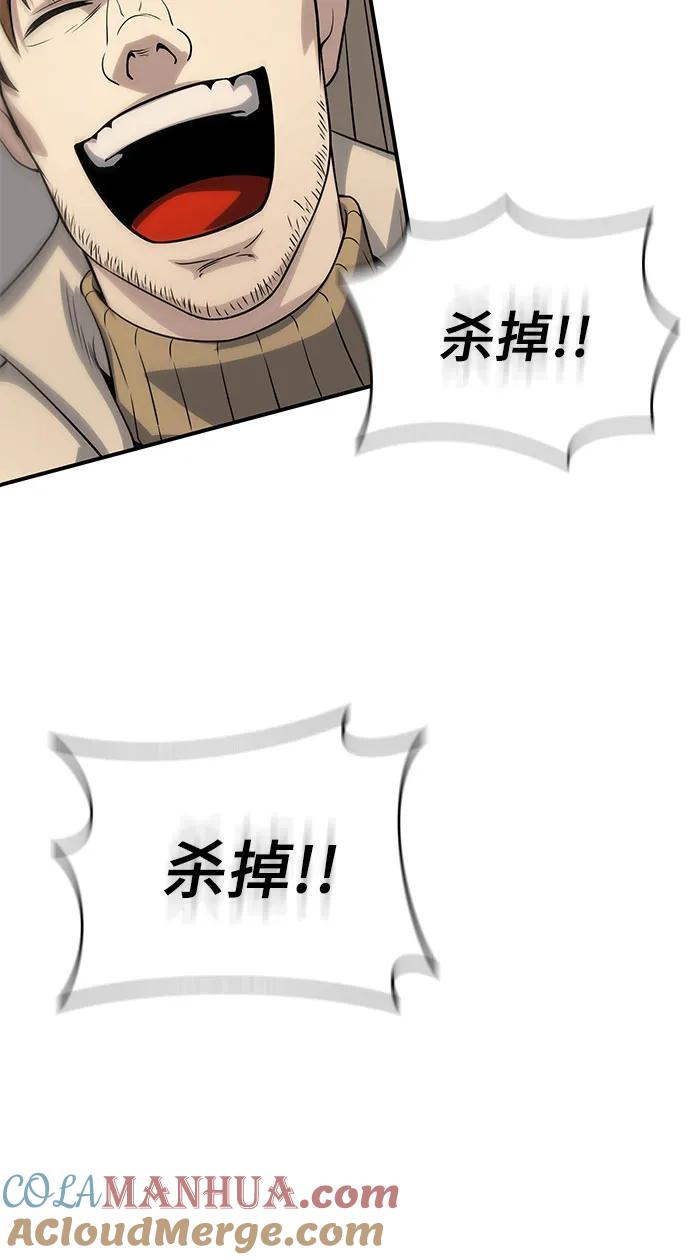 腐朽的祭司 - 第36话 第125页