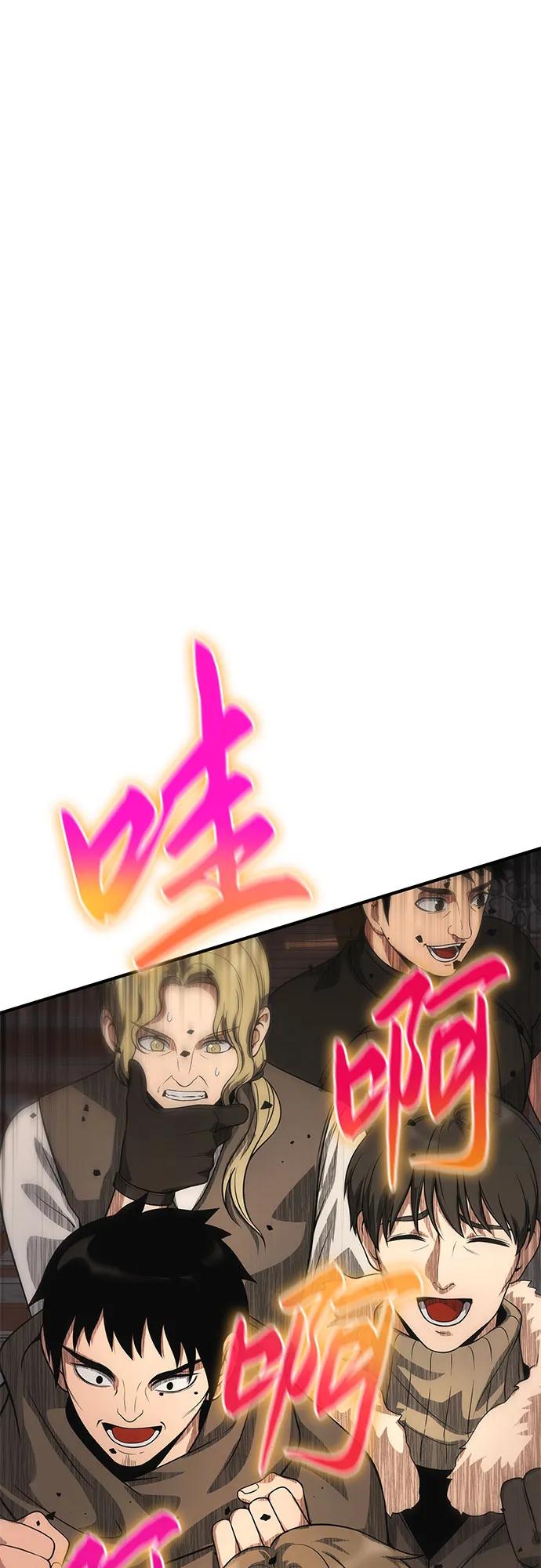 腐朽的祭司 - 第36话 第2页