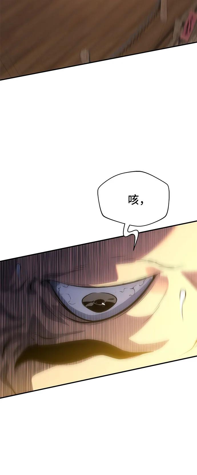 腐朽的祭司 - 第36话 第96页