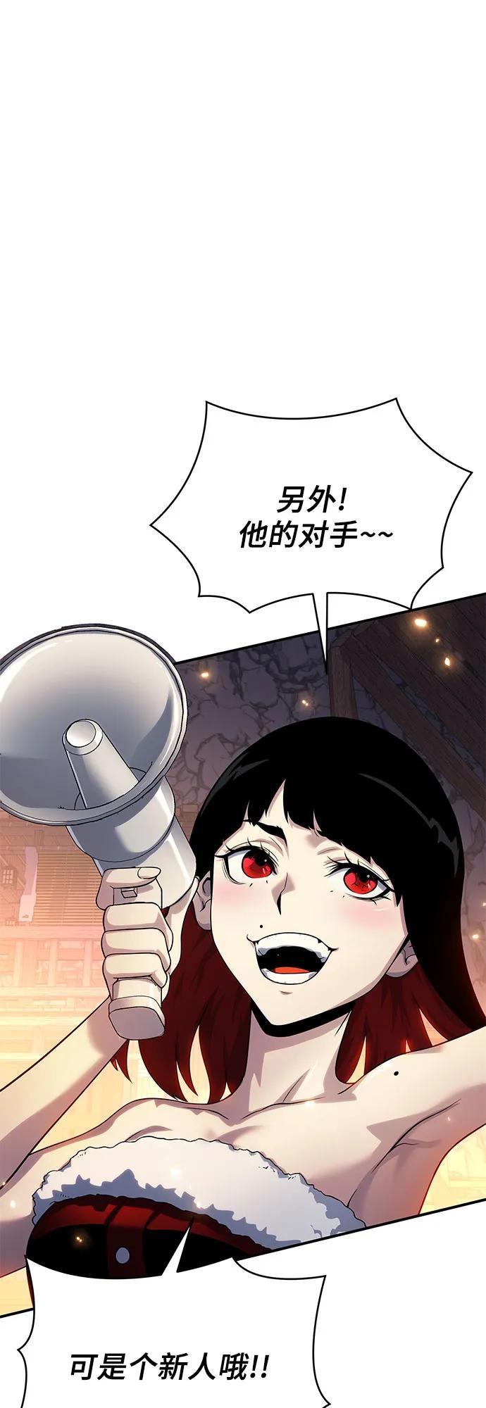 腐朽的祭司 - 第36话 第7页