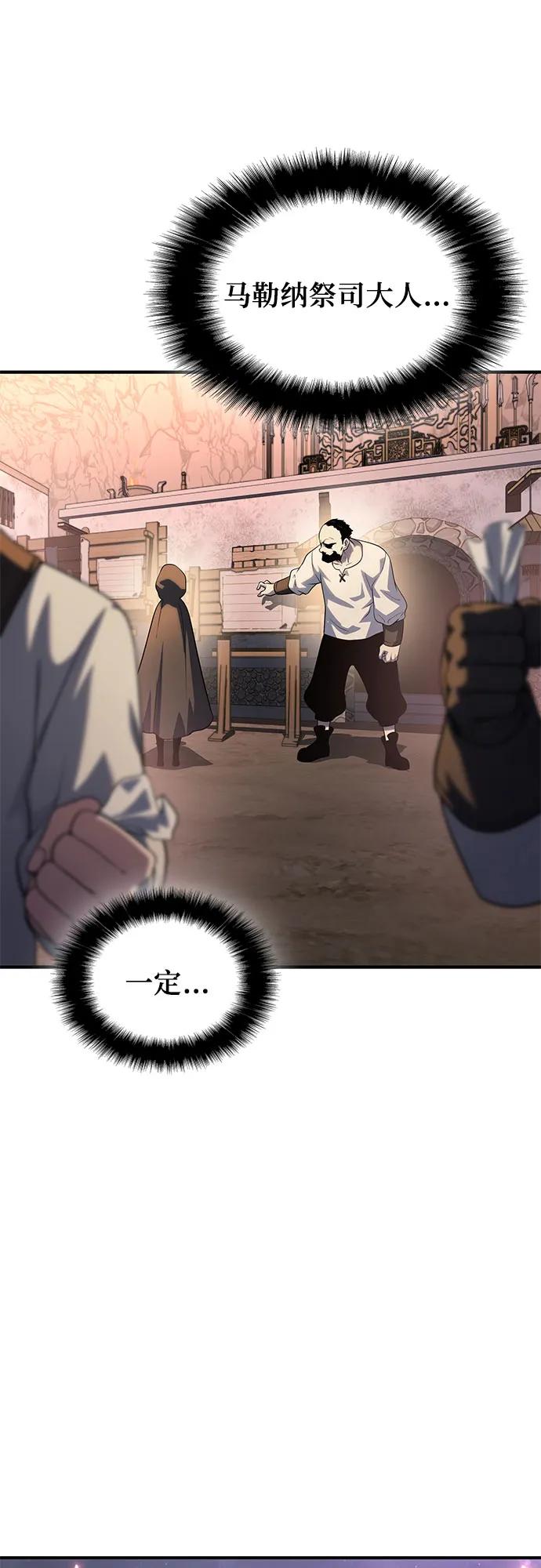 腐朽的祭司 - 第36话 第16页