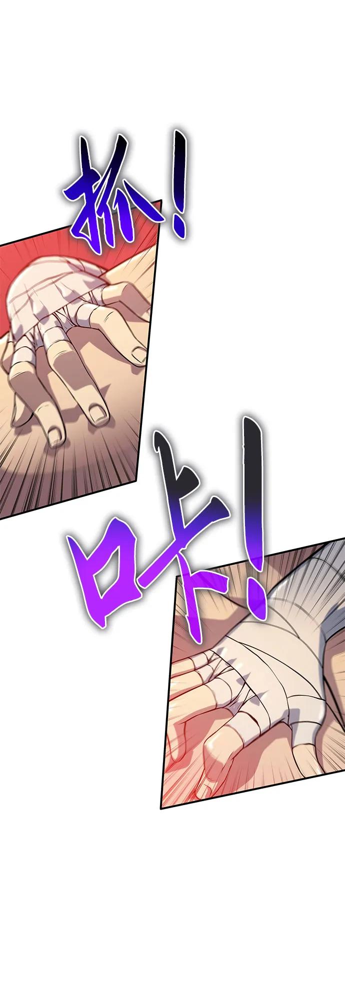 腐朽的祭司 - 第36话 第94页