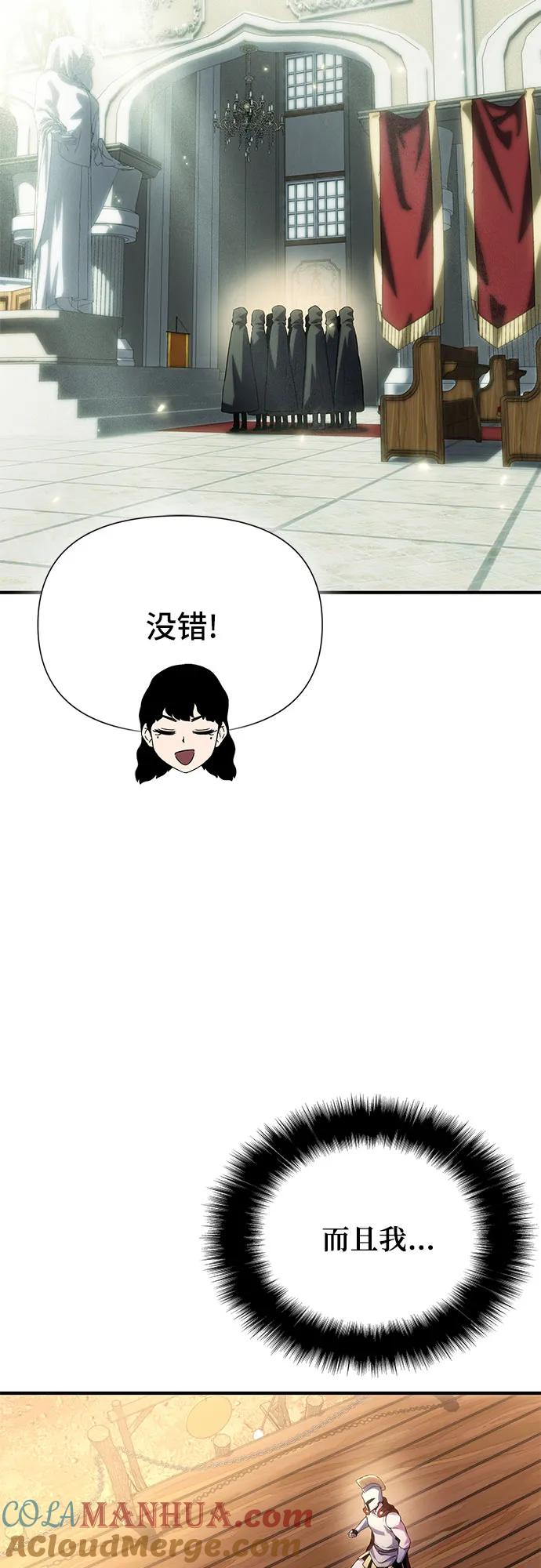 腐朽的祭司 - 第36话 第29页