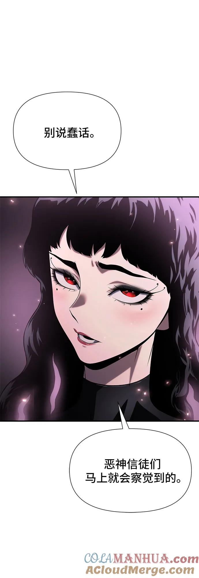 腐朽的祭司 - 第36话 第21页