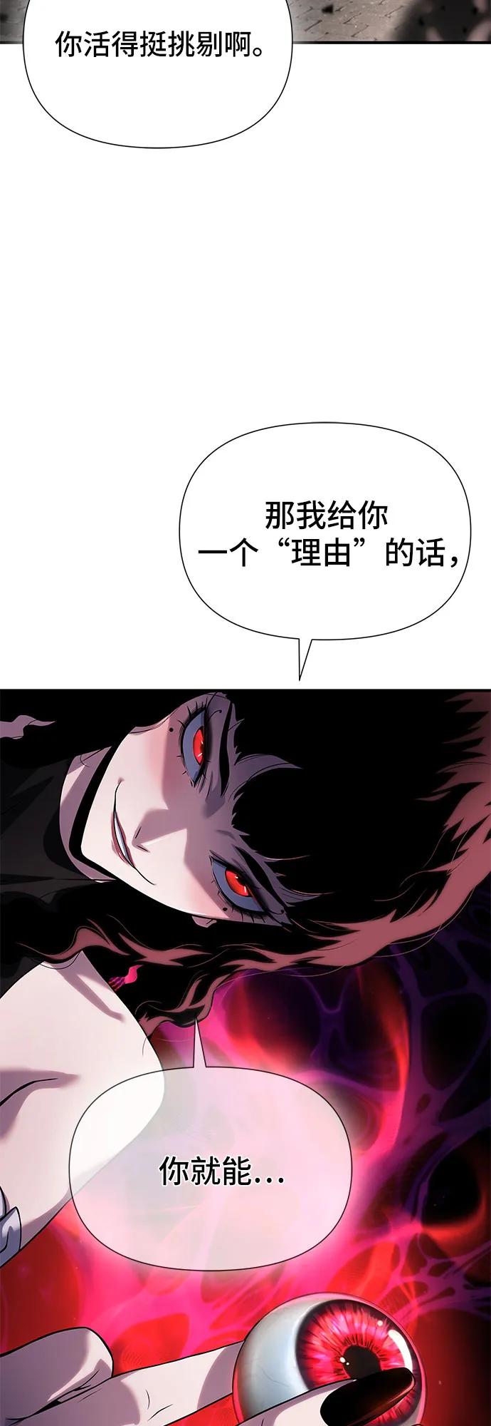 腐朽的祭司 - 第36话 第34页