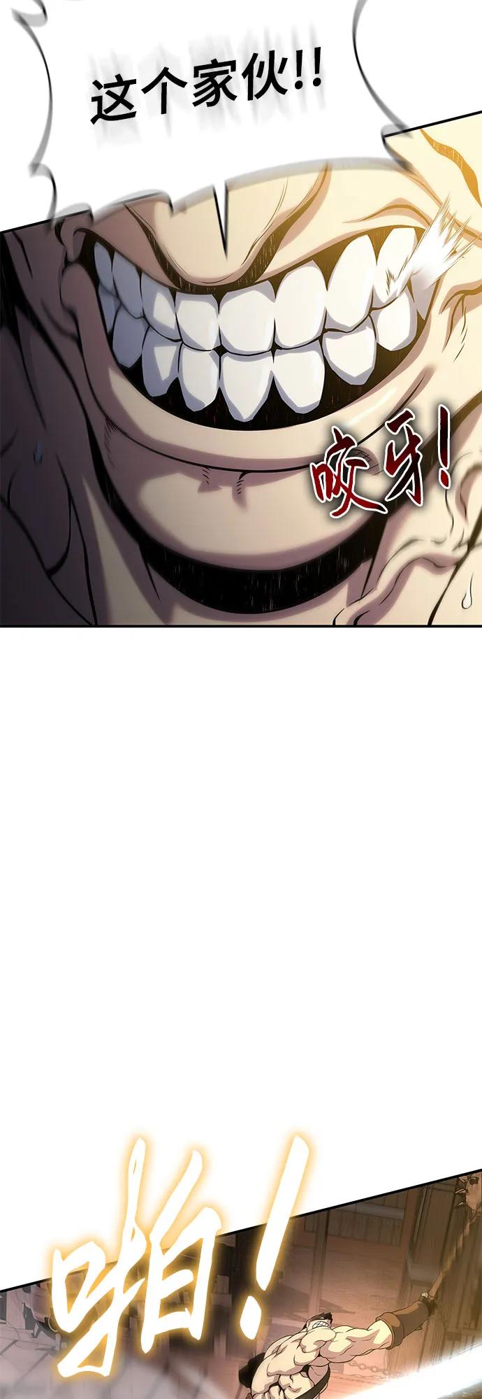 腐朽的祭司 - 第36话 第63页