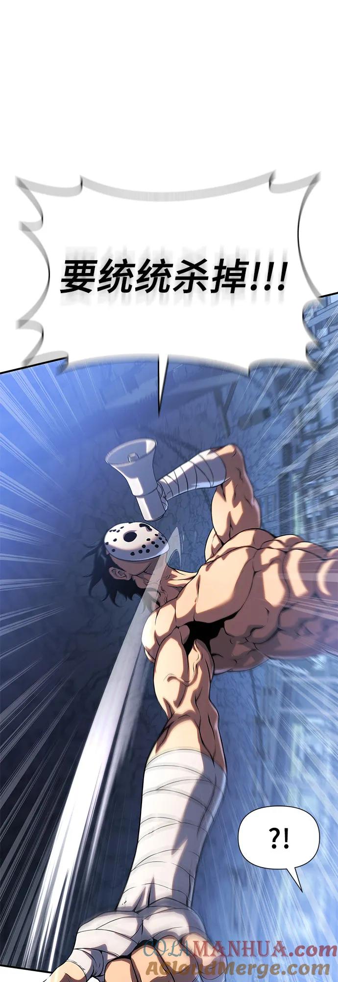 腐朽的祭司 - 第36话 第121页