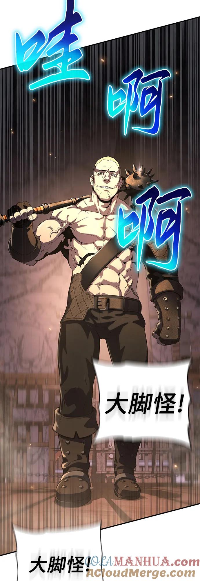 腐朽的祭司 - 第36话 第5页