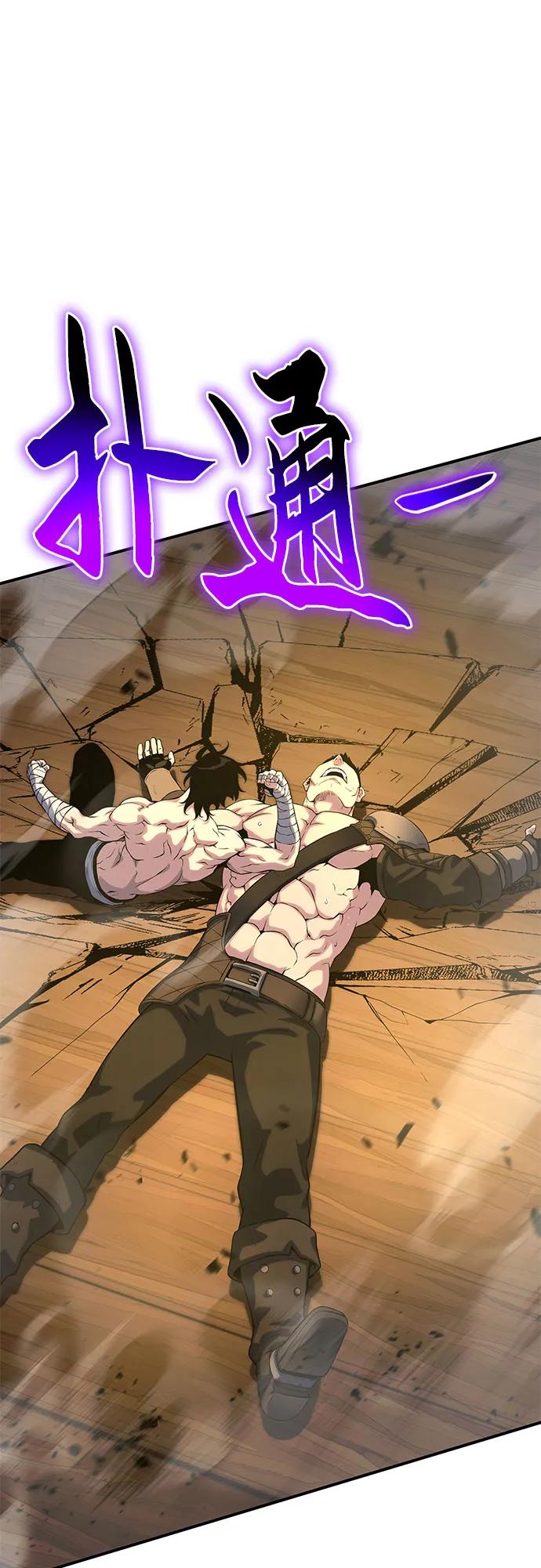 腐朽的祭司 - 第36话 第116页