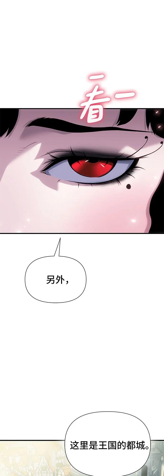 腐朽的祭司 - 第36话 第26页