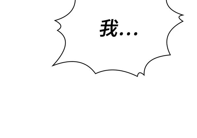 腐朽的祭司 - 第36话 第120页