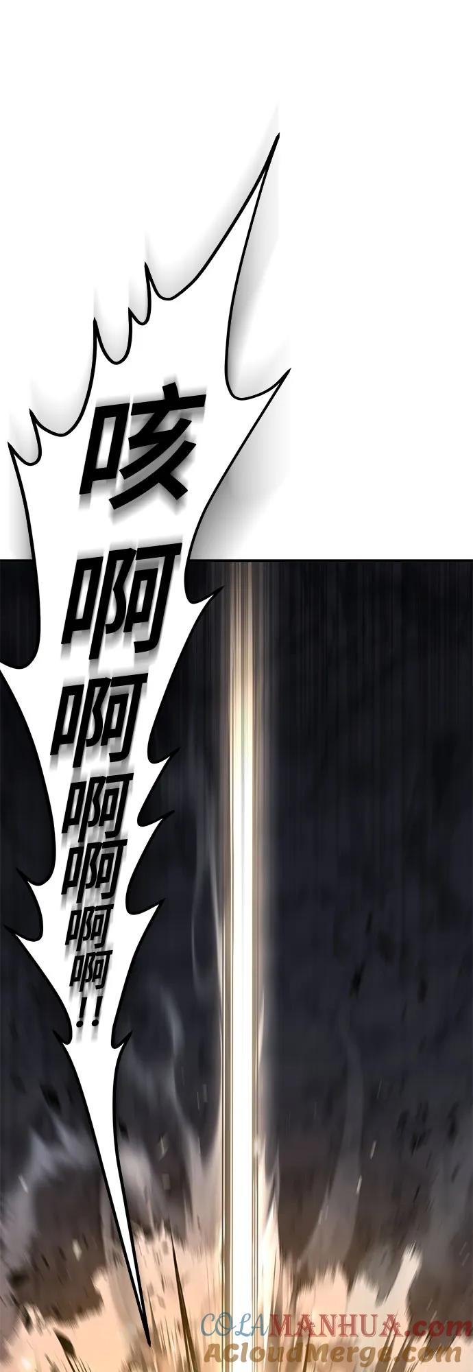 腐朽的祭司 - 第36话 第97页