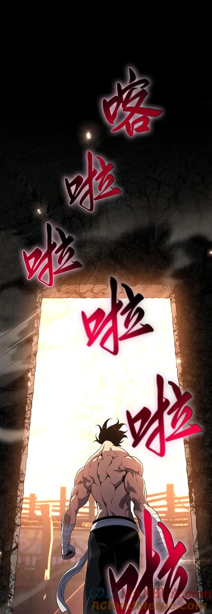 腐朽的祭司 - 第37话 第53页
