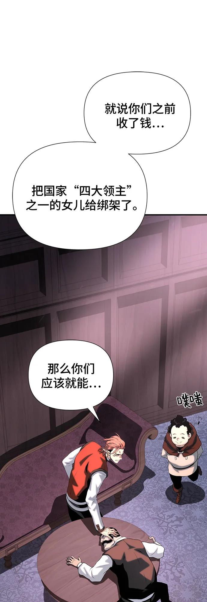 腐朽的祭司 - 第37话 第116页