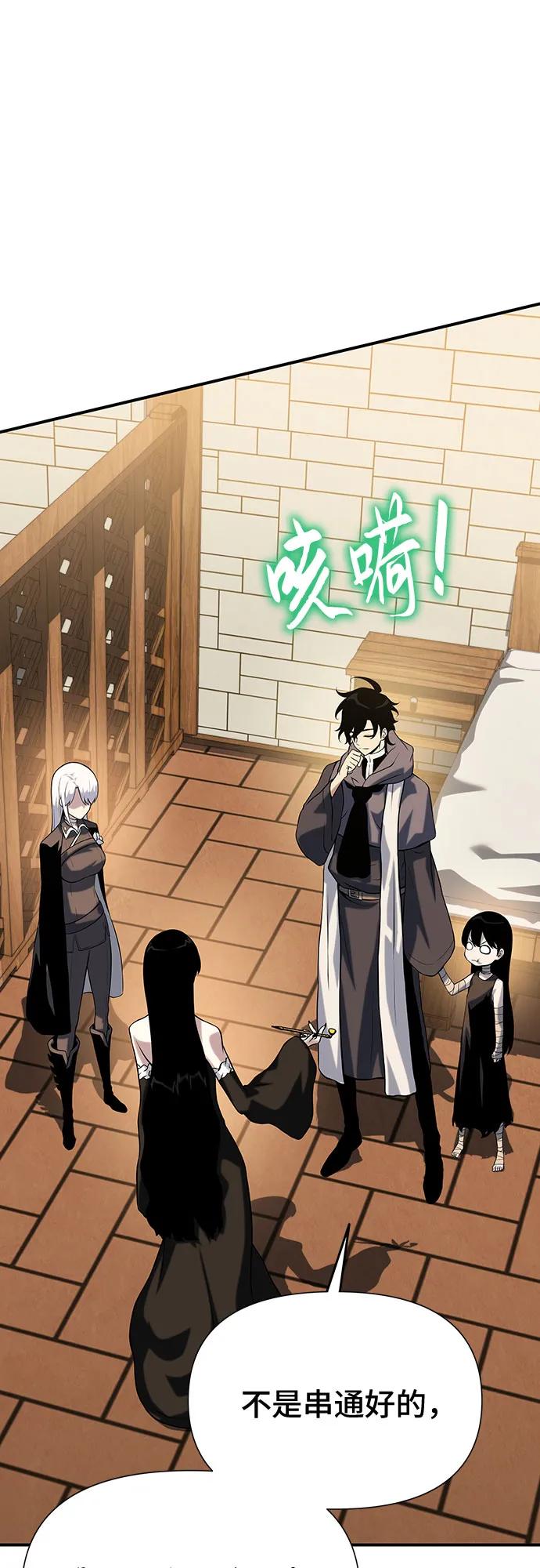 腐朽的祭司 - 第37话 第32页