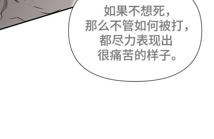 腐朽的祭司 - 第37话 第31页