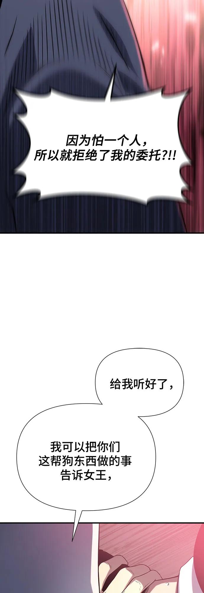 腐朽的祭司 - 第37话 第114页