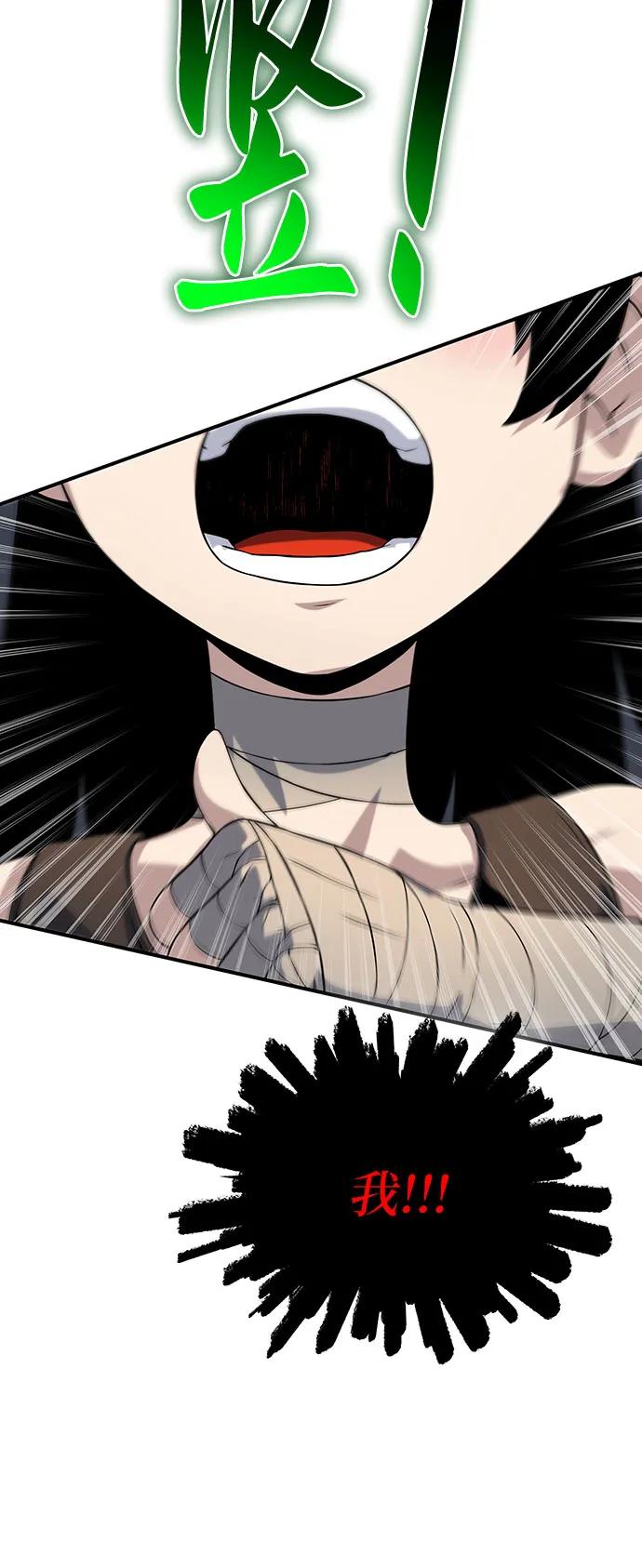 腐朽的祭司 - 第37话 第20页