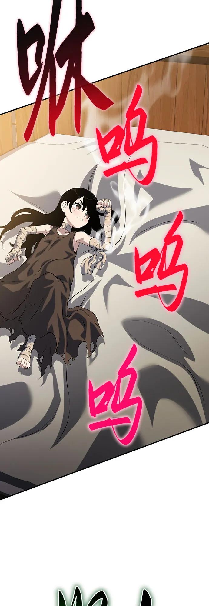 腐朽的祭司 - 第37话 第19页