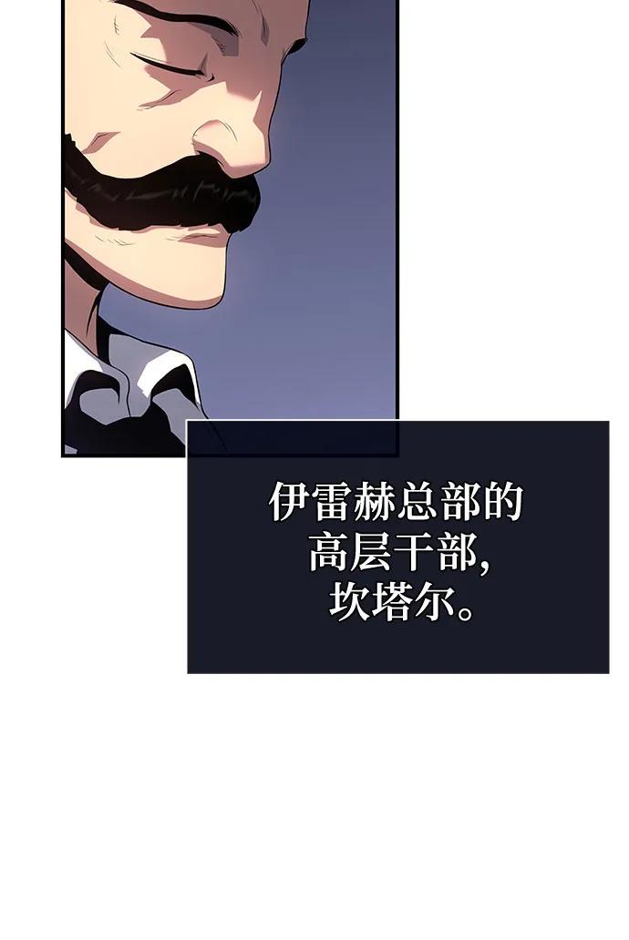 腐朽的祭司 - 第37话 第84页