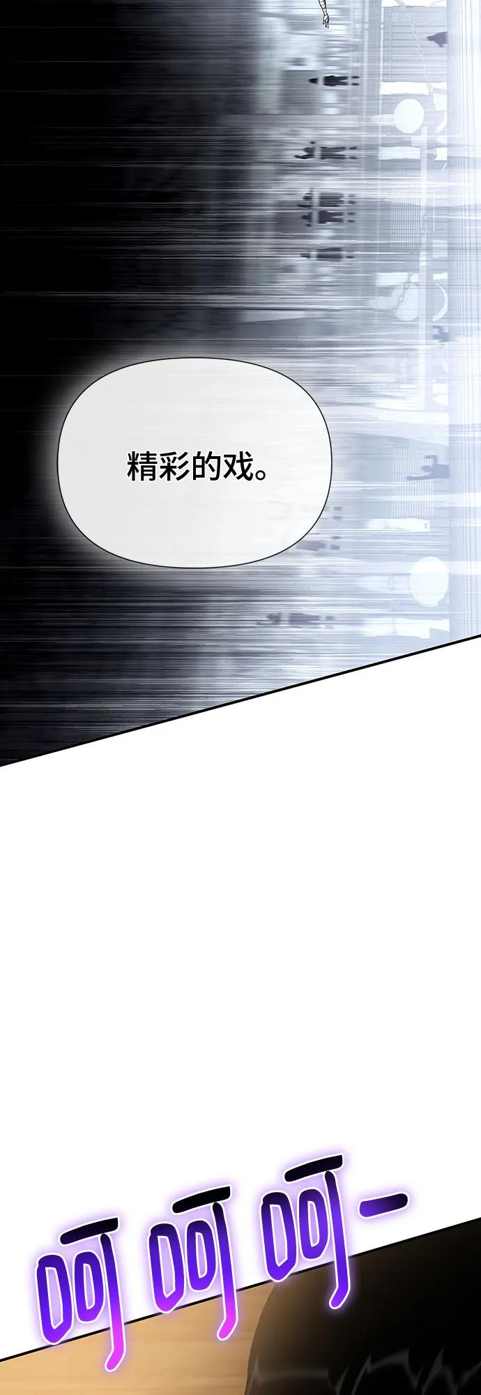 腐朽的祭司 - 第37话 第34页