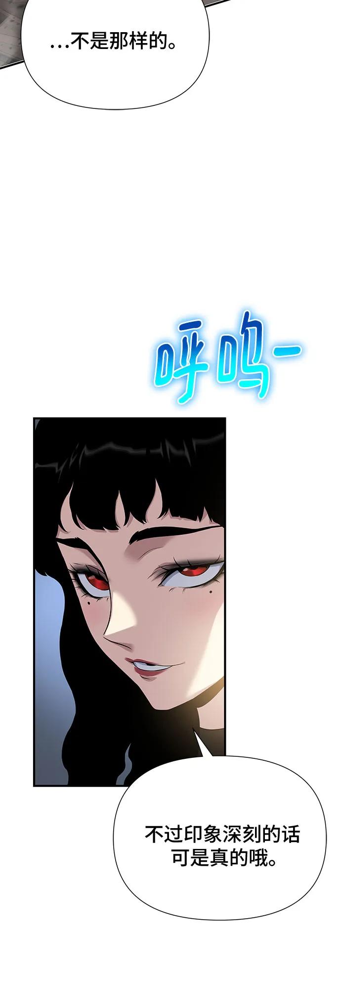 腐朽的祭司 - 第37话 第28页