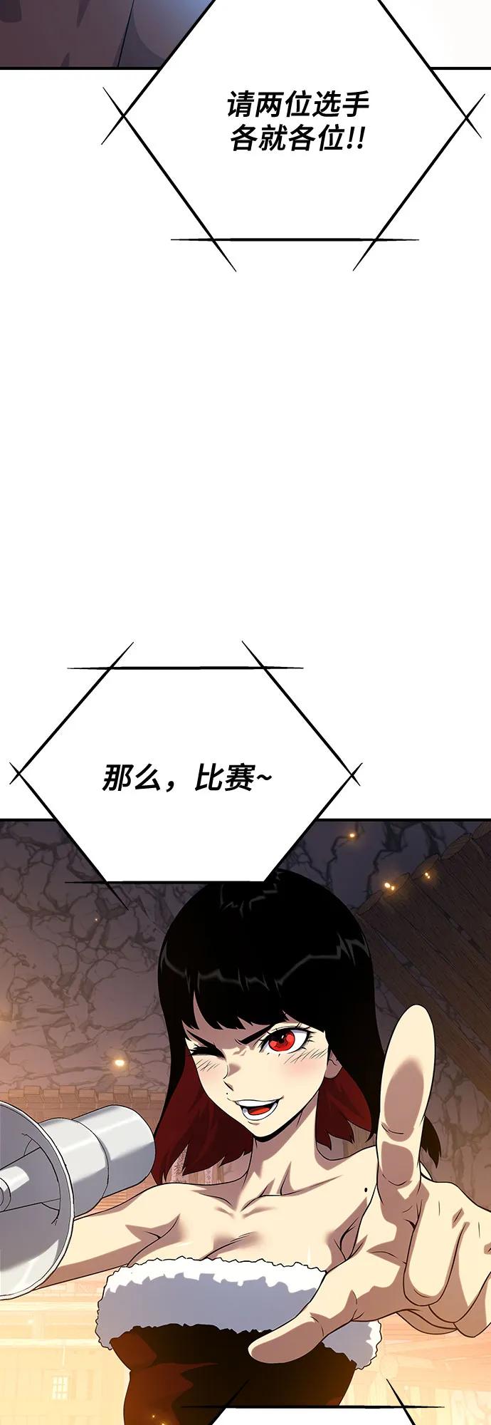 腐朽的祭司 - 第37话 第68页