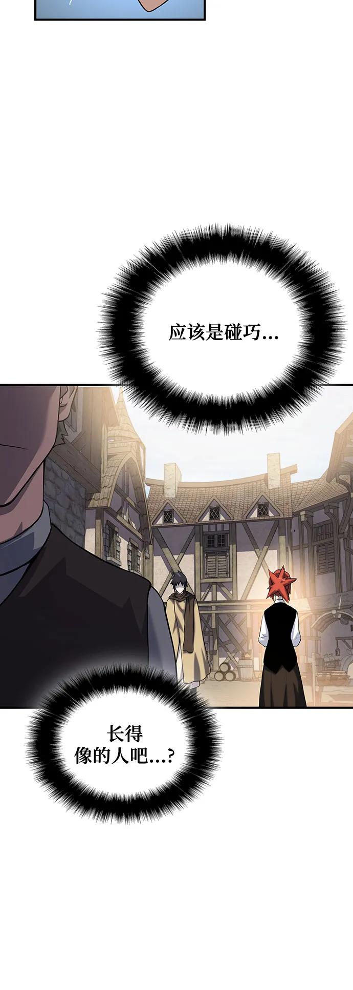 腐朽的祭司 - 第37话 第10页