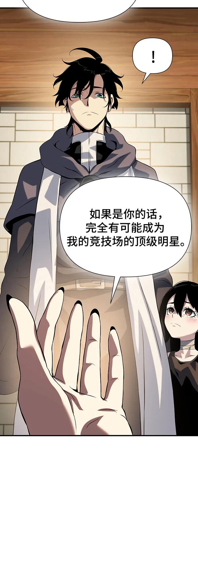腐朽的祭司 - 第37话 第39页