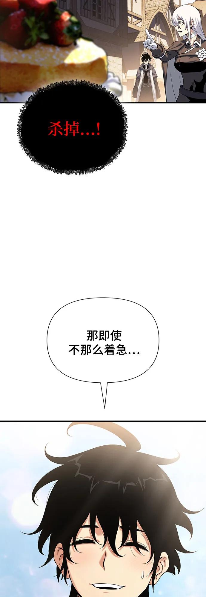 腐朽的祭司 - 第37话 第4页