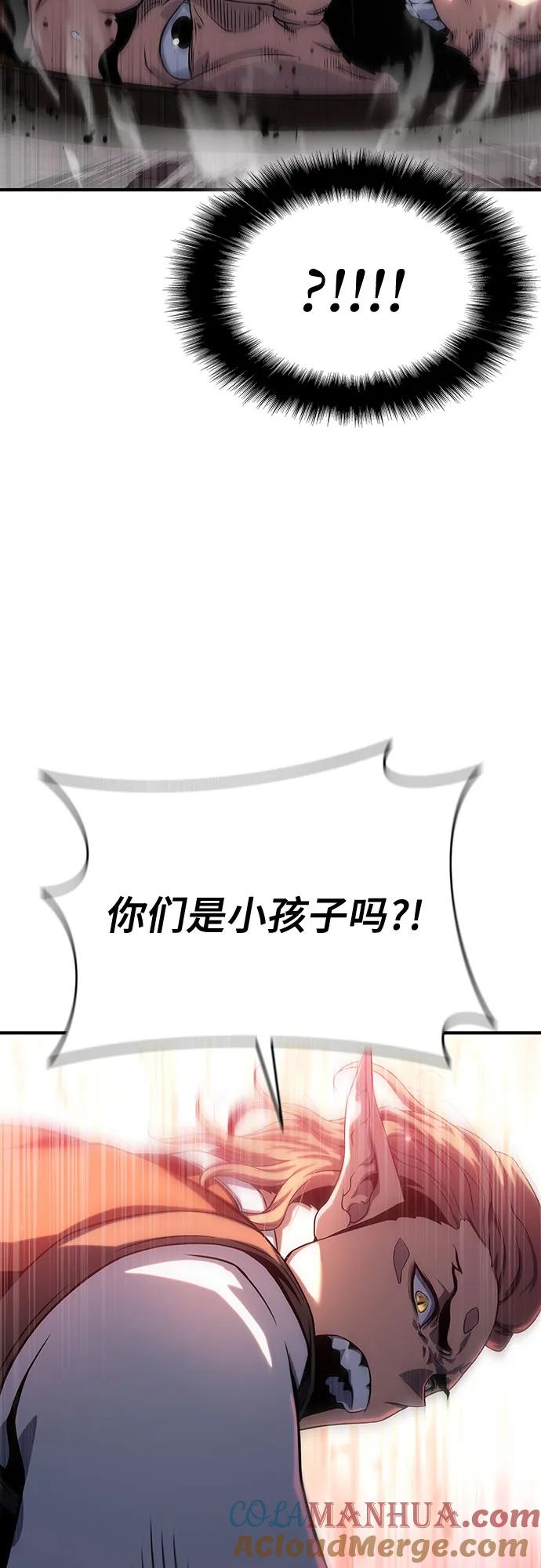 腐朽的祭司 - 第37话 第113页
